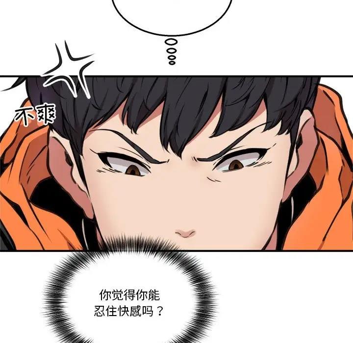 第4话 - 第118.jpg页