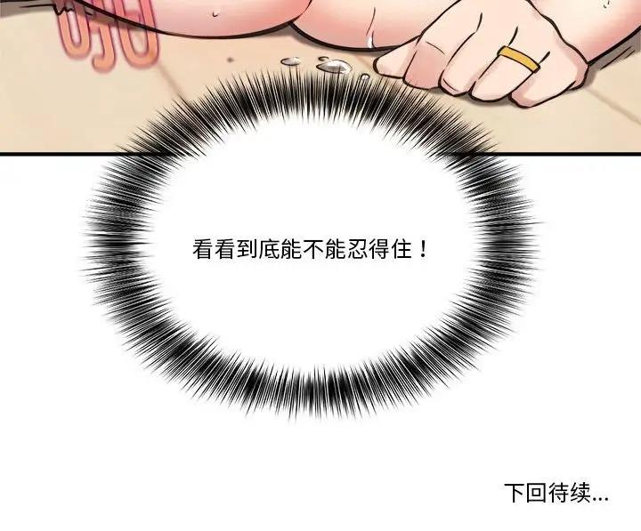 第4话 - 第121.jpg页