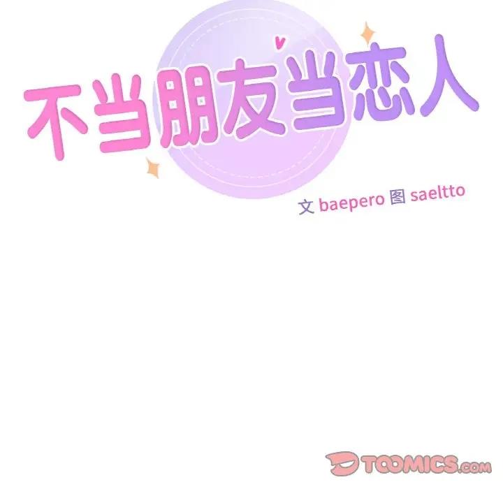 第41话 - 第30.jpg页