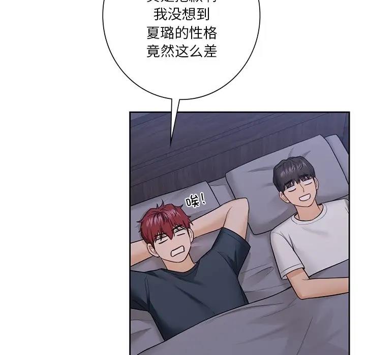 第41话 - 第88.jpg页