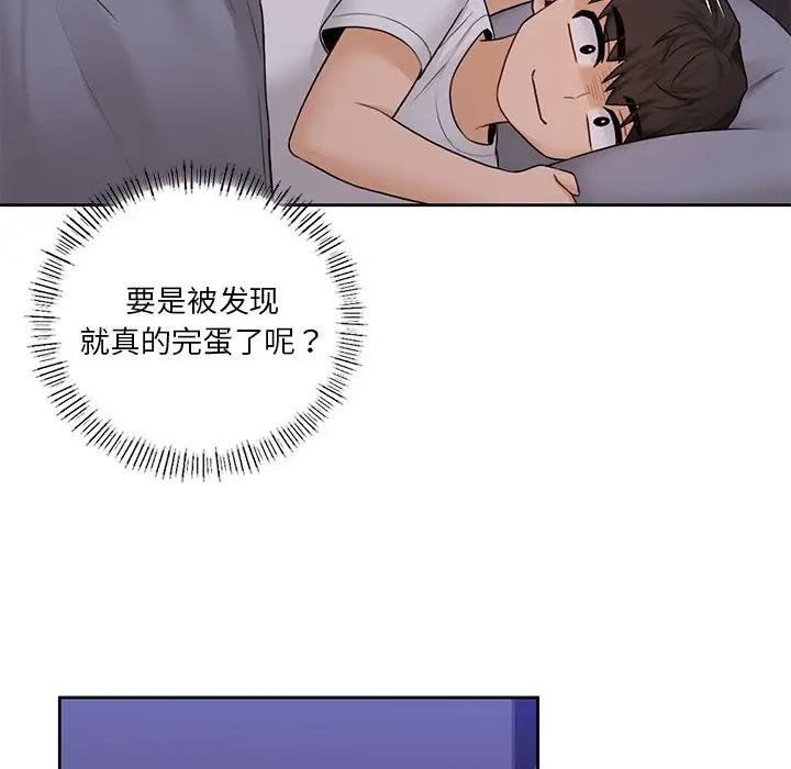 第41话 - 第95.jpg页