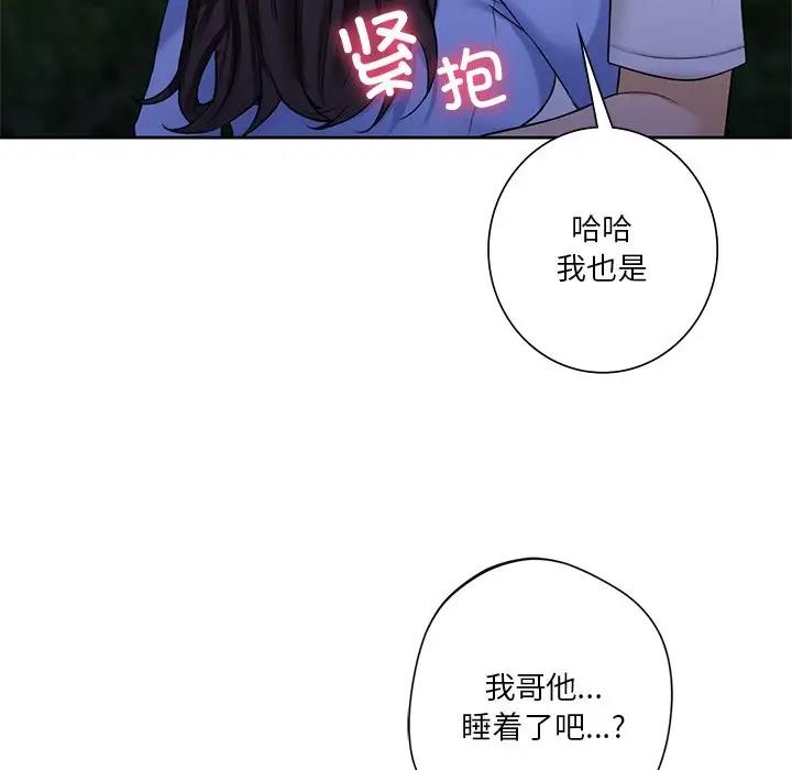 第41话 - 第110.jpg页