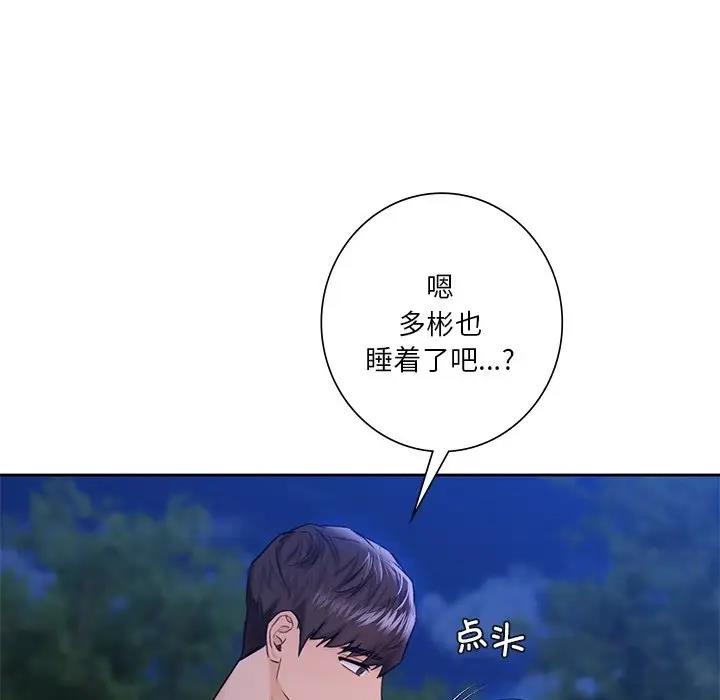 第41话 - 第112.jpg页