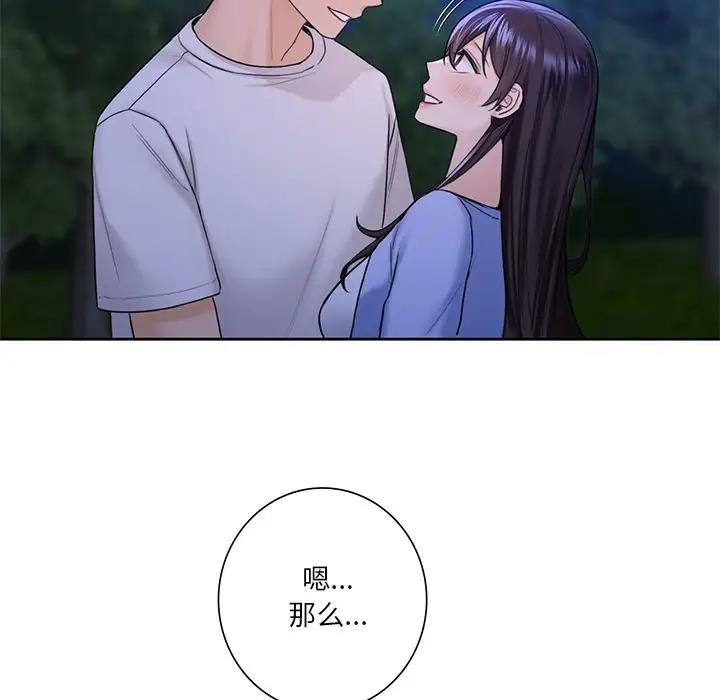 第41话 - 第113.jpg页