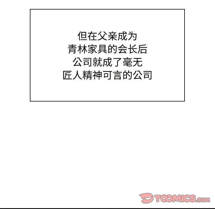 第35话 - 第99.jpg页