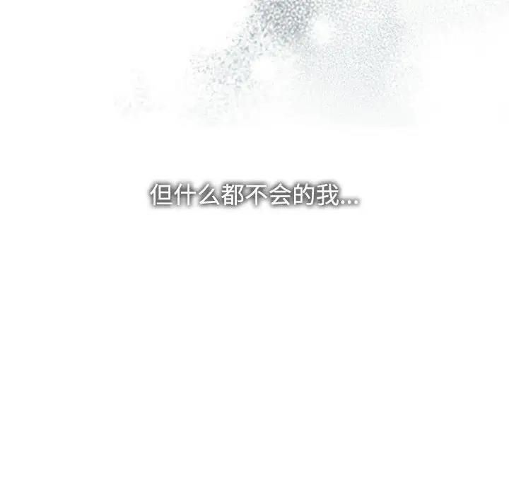 第35话 - 第116.jpg页
