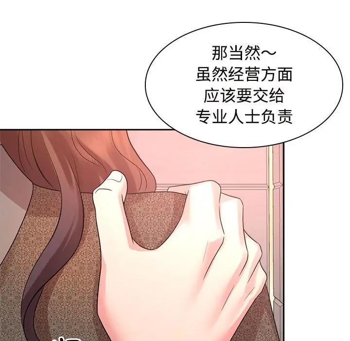 第35话 - 第119.jpg页