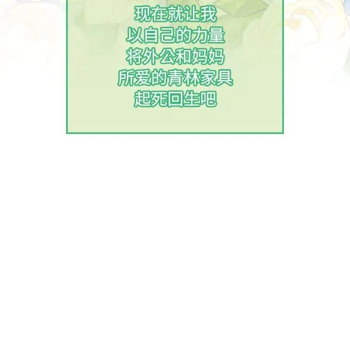 第35话 - 第132.jpg页