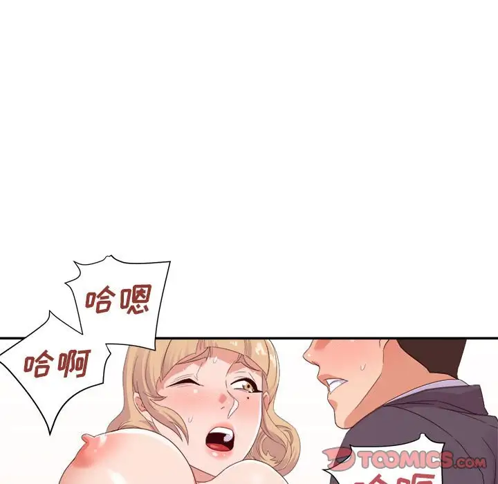 第19话 - 第75.jpg页