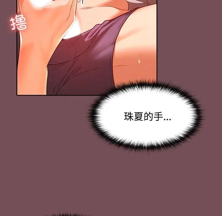 第10话 - 第24.jpg页