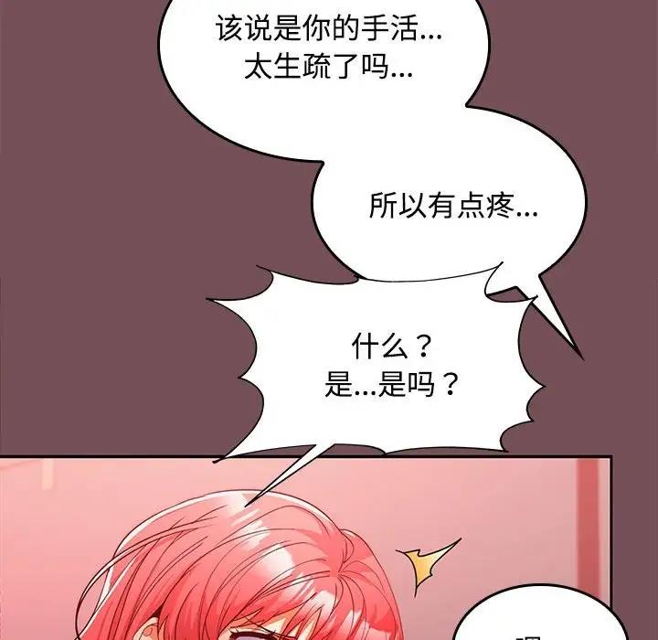 第10话 - 第50.jpg页