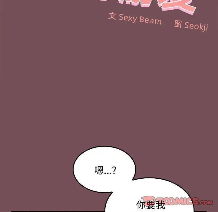 第10话 - 第63.jpg页