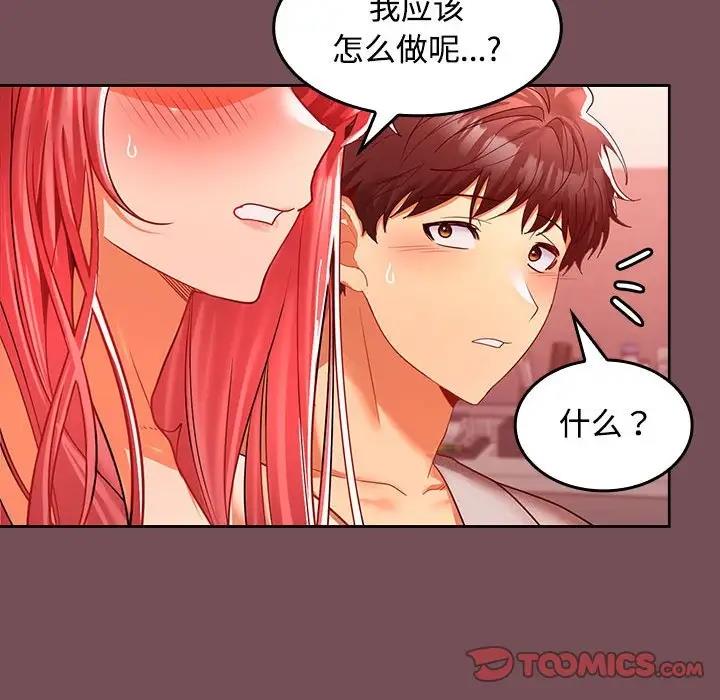 第10话 - 第75.jpg页