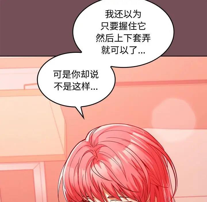第10话 - 第78.jpg页