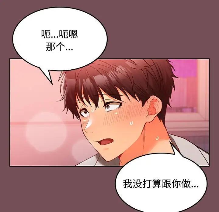 第10话 - 第83.jpg页