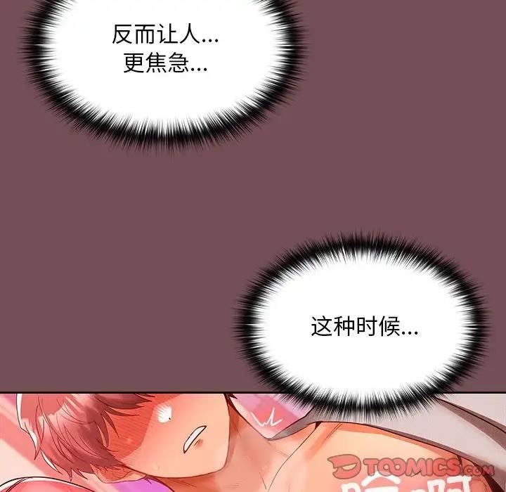 第10话 - 第87.jpg页