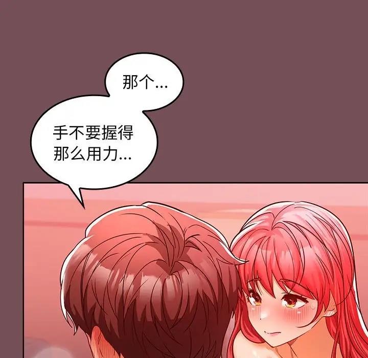第10话 - 第91.jpg页