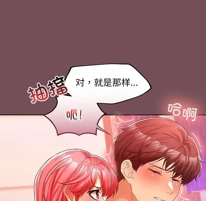 第10话 - 第97.jpg页