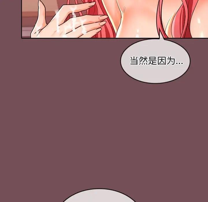 第10话 - 第132.jpg页