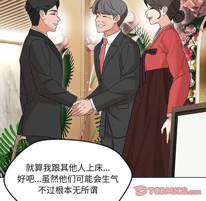 第16话 - 第45.jpg页