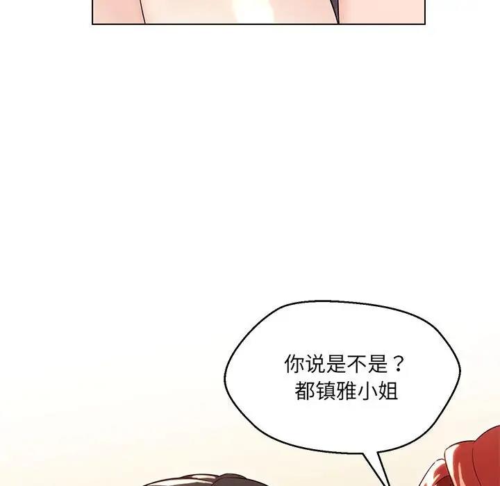 第16话 - 第55.jpg页