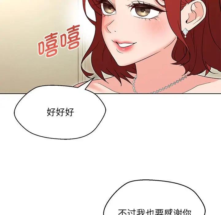 第16话 - 第59.jpg页