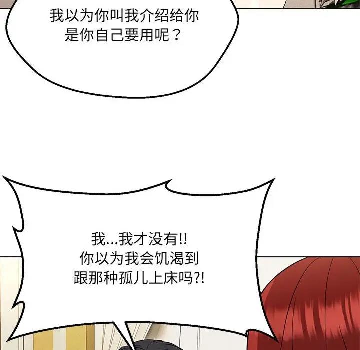 第16话 - 第72.jpg页
