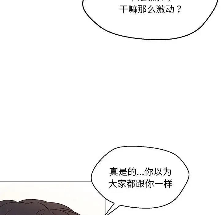 第16话 - 第74.jpg页