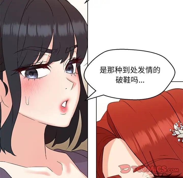 第16话 - 第75.jpg页