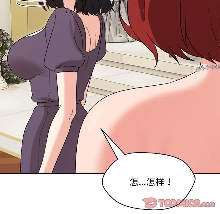 第16话 - 第87.jpg页