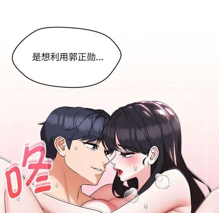 第16话 - 第88.jpg页