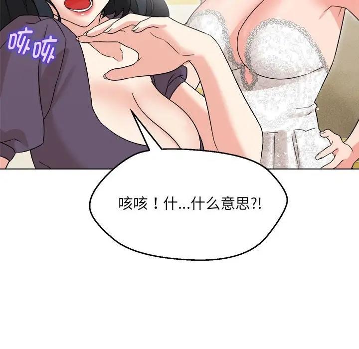 第16话 - 第96.jpg页