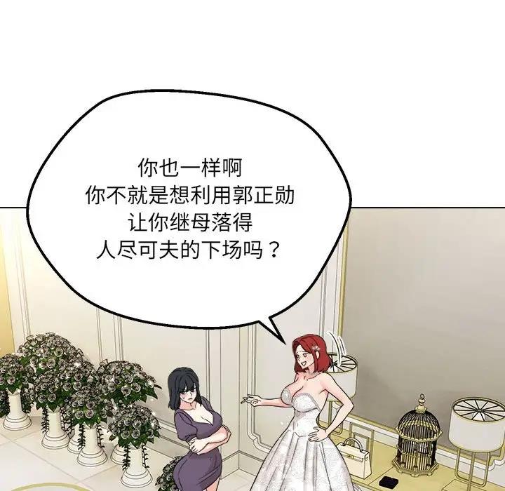 第16话 - 第97.jpg页