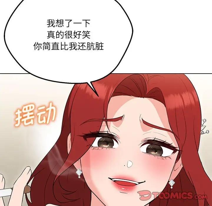 第16话 - 第99.jpg页