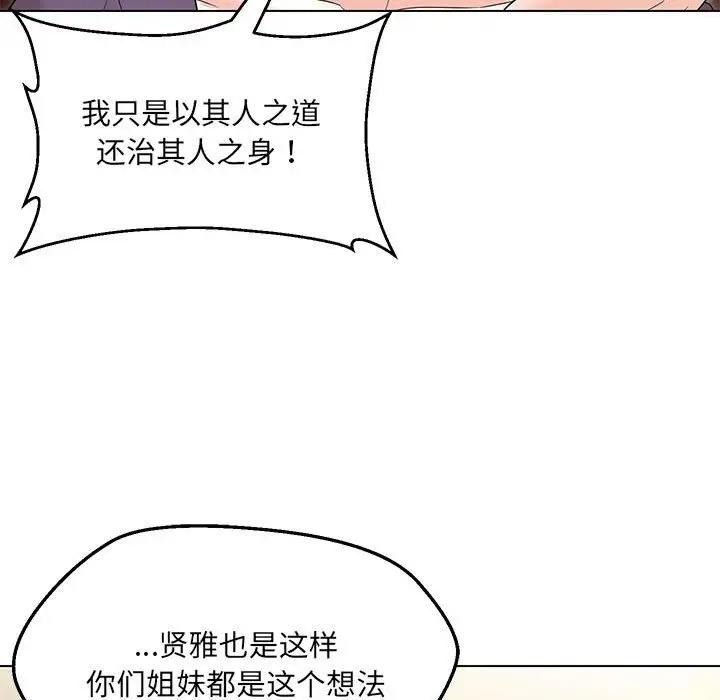 第16话 - 第109.jpg页