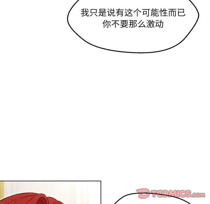 第16话 - 第117.jpg页