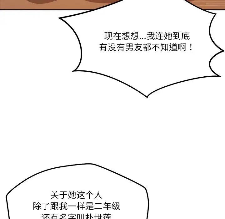 第5话 - 第53.jpg页
