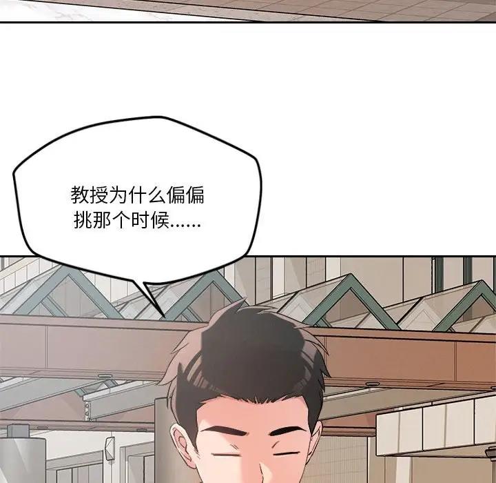 第5话 - 第87.jpg页