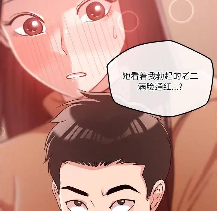 第5话 - 第94.jpg页