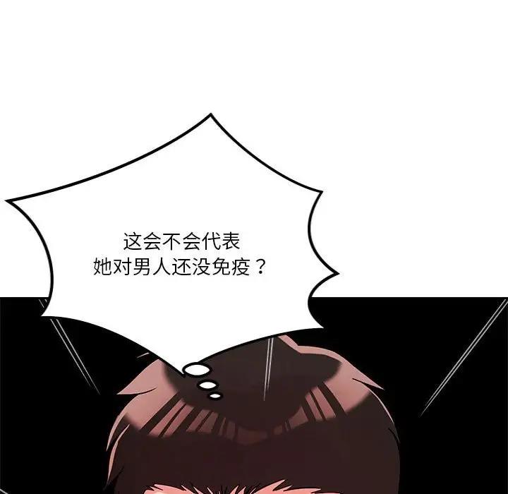 第5话 - 第96.jpg页