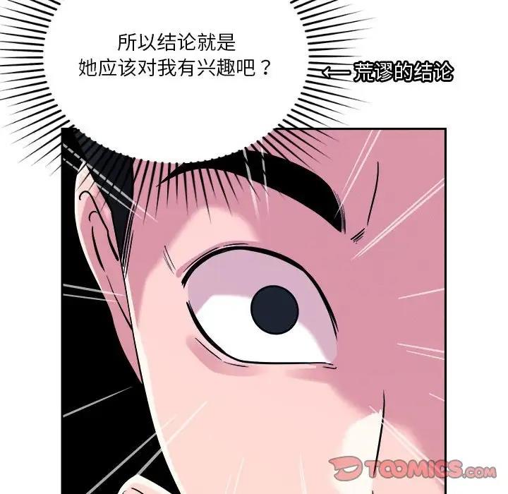 第5话 - 第100.jpg页