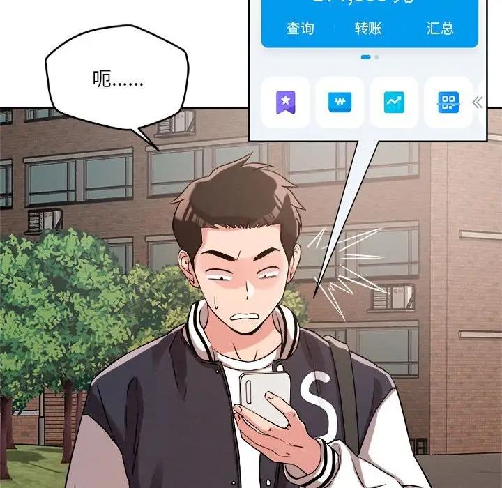第5话 - 第111.jpg页