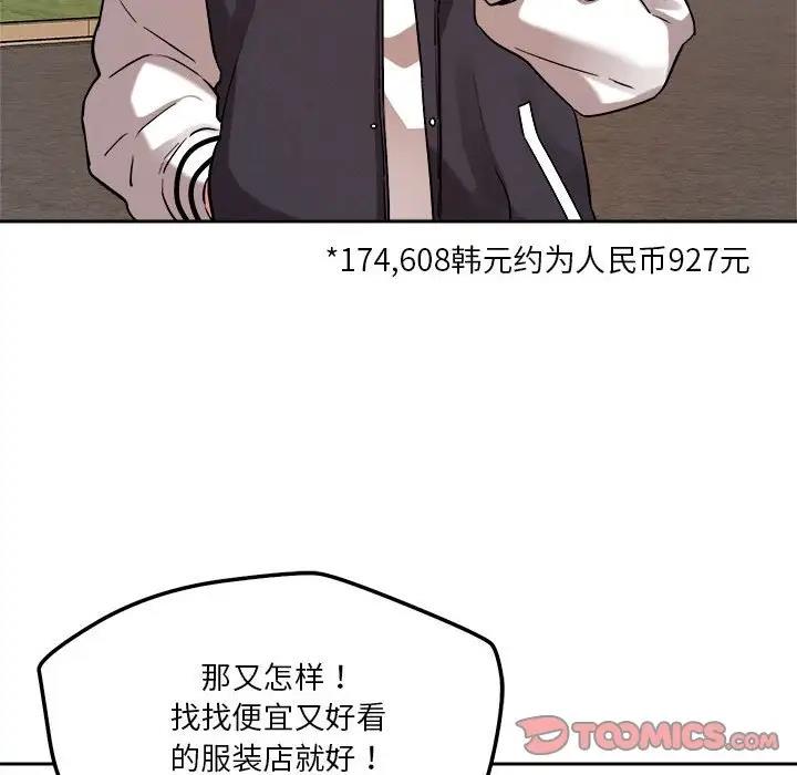 第5话 - 第112.jpg页
