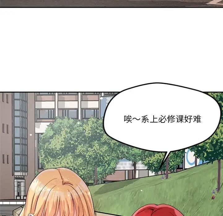 第5话 - 第119.jpg页
