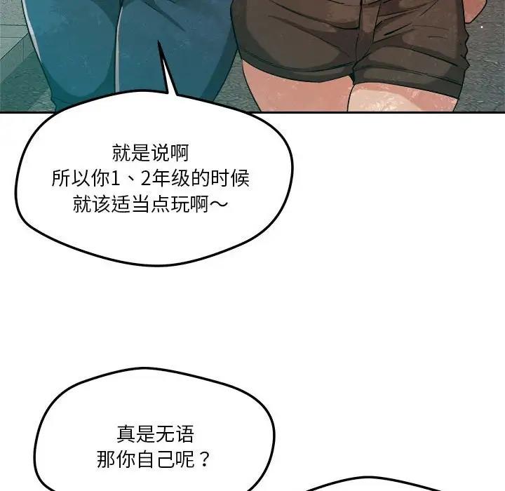 第5话 - 第121.jpg页