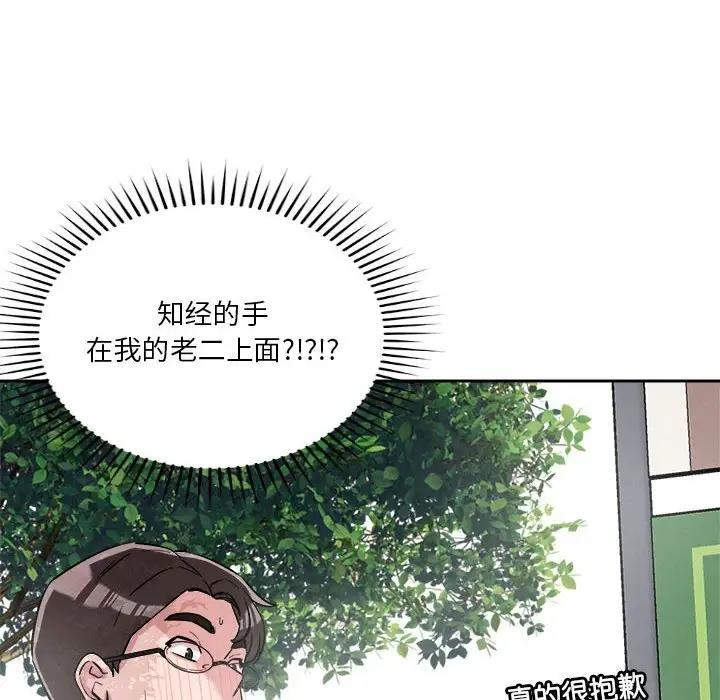第5话 - 第168.jpg页