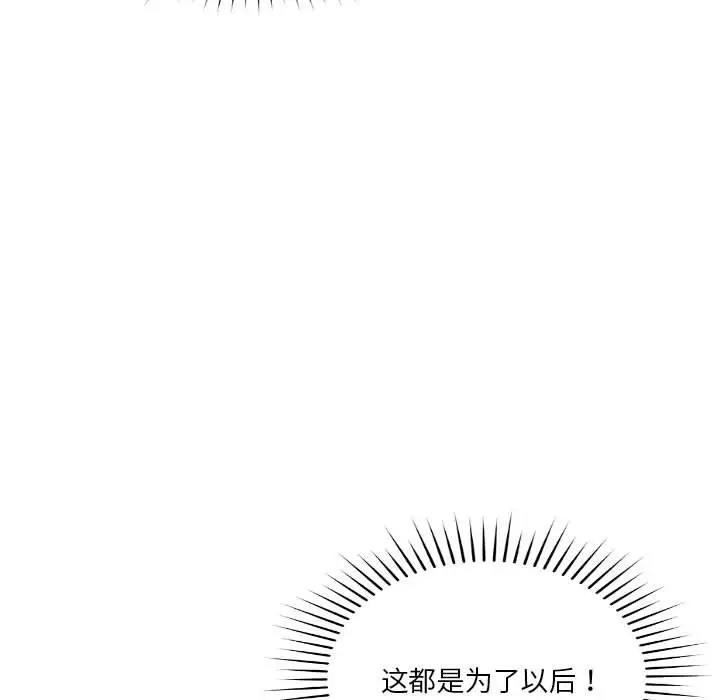 第5话 - 第195.jpg页