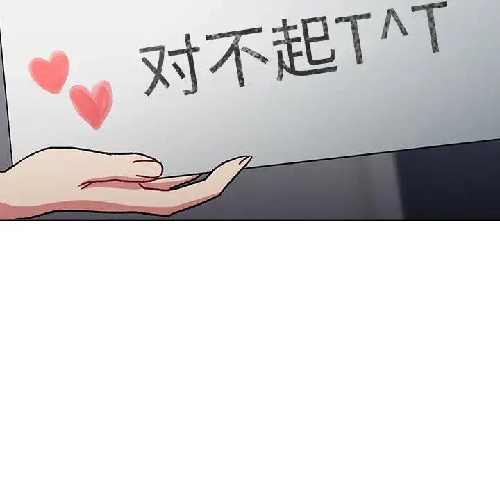 第116话 - 第8.jpg页