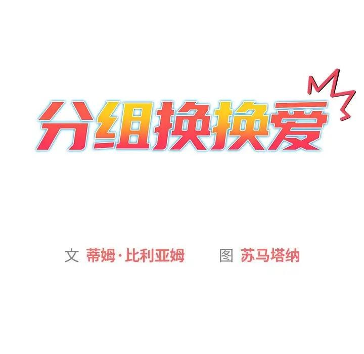 第116话 - 第15.jpg页