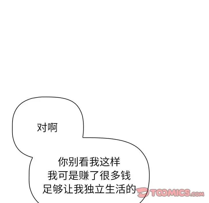 第116话 - 第28.jpg页